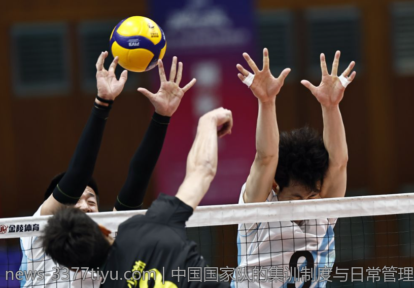 中国国家队的集训制度与日常管理揭秘